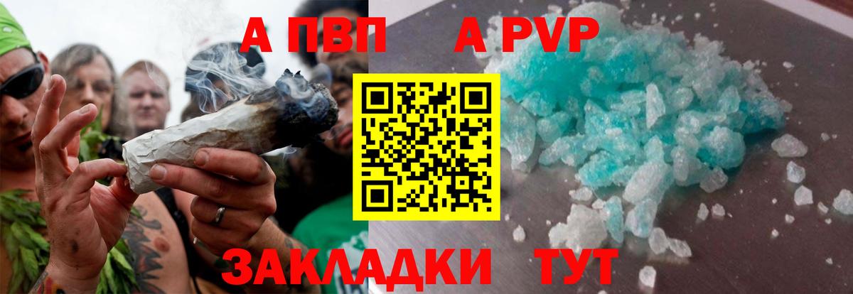 Alfa_PVP VHQ  наркота  А ПВП СК КРИС  Alfa_PVP  Видное  Вход с VPN  APVP мука 