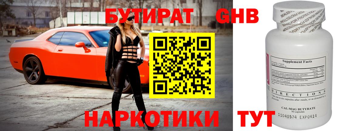 Бутират бутик  Бутират  Видное  Вход с VPN 