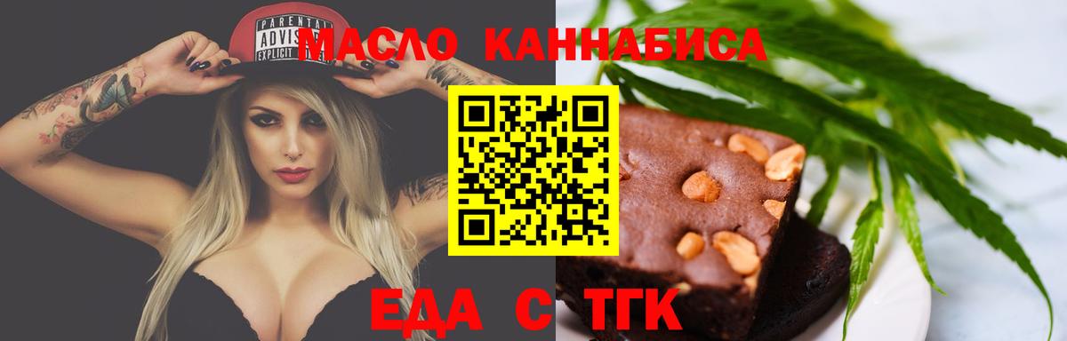 Canna-Cookies конопля  Вход с VPN  Видное 