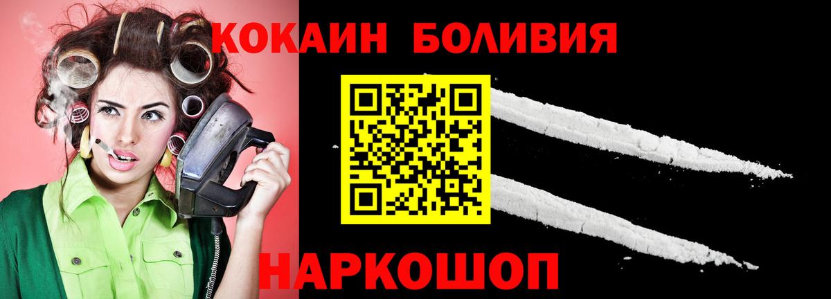 Кокаин Боливия  КОКАИН Эквадор  Вход с VPN  Видное 