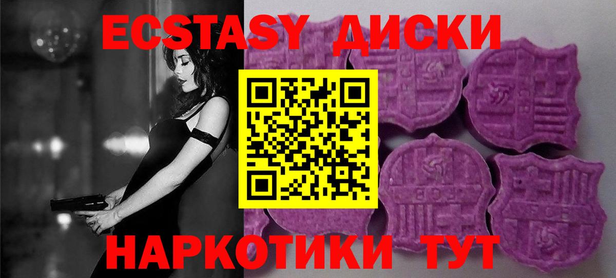 Ecstasy  Вход с VPN  Видное  закладки  Экстази louis Vuitton 