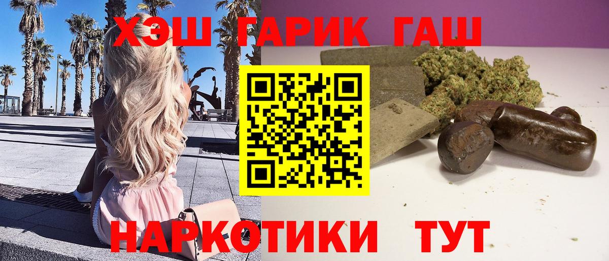 Гашиш Изолятор  Гашиш 40% ТГК  Видное  Вход с VPN 