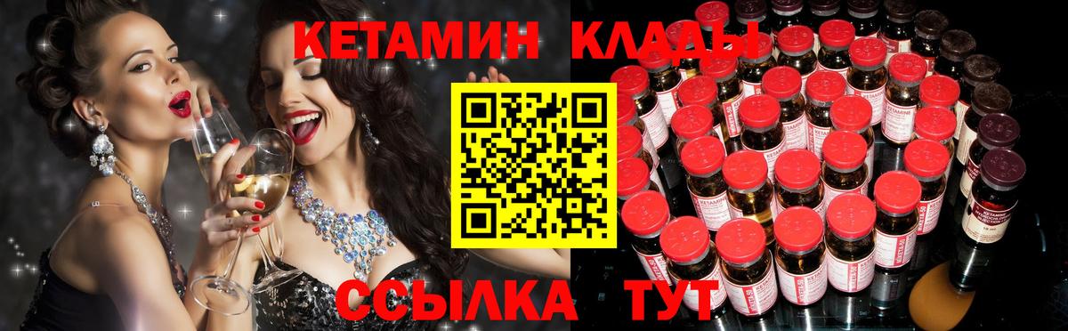 Кетамин VHQ Видное