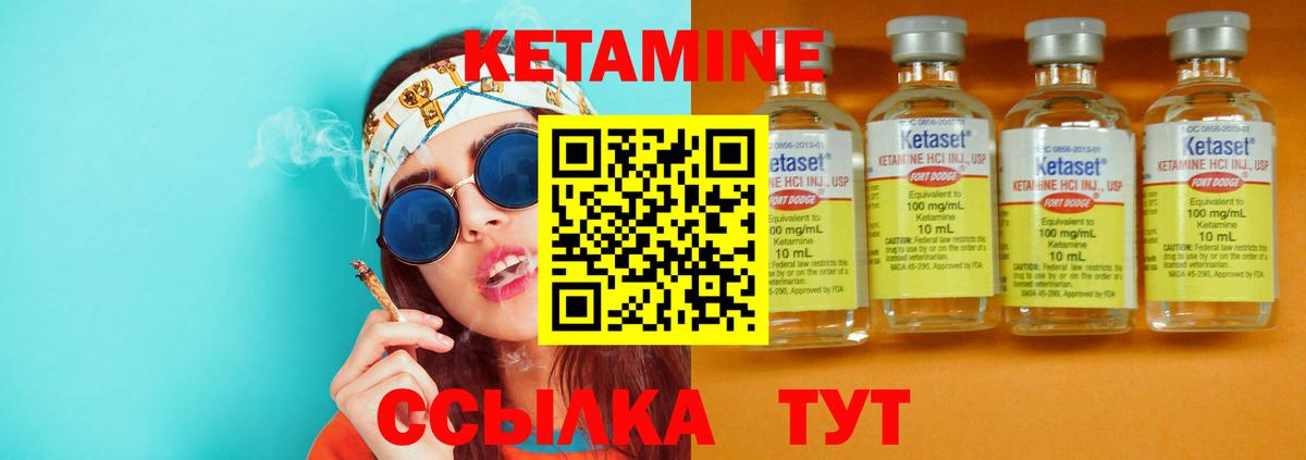 КЕТАМИН ketamine  Вход с VPN  Видное 