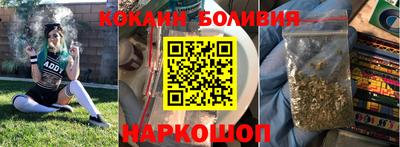 кокаин перу Уссурийск