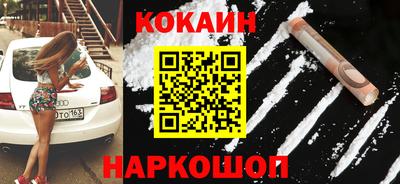 кокаин перу Уссурийск