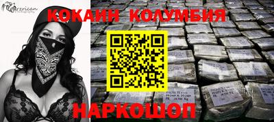 кокаин перу Уссурийск