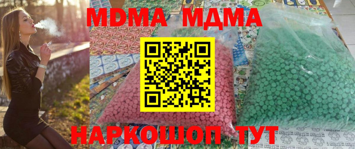 MDMA VHQ Видное