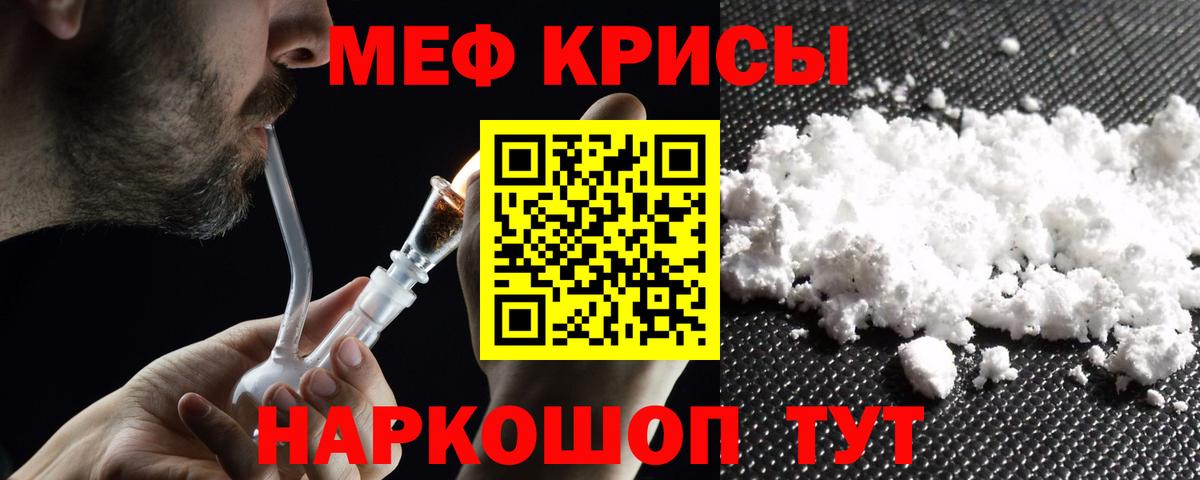 Меф мяу мяу  Вход с VPN  Мефедрон  МЯУ-МЯУ мука  Видное 