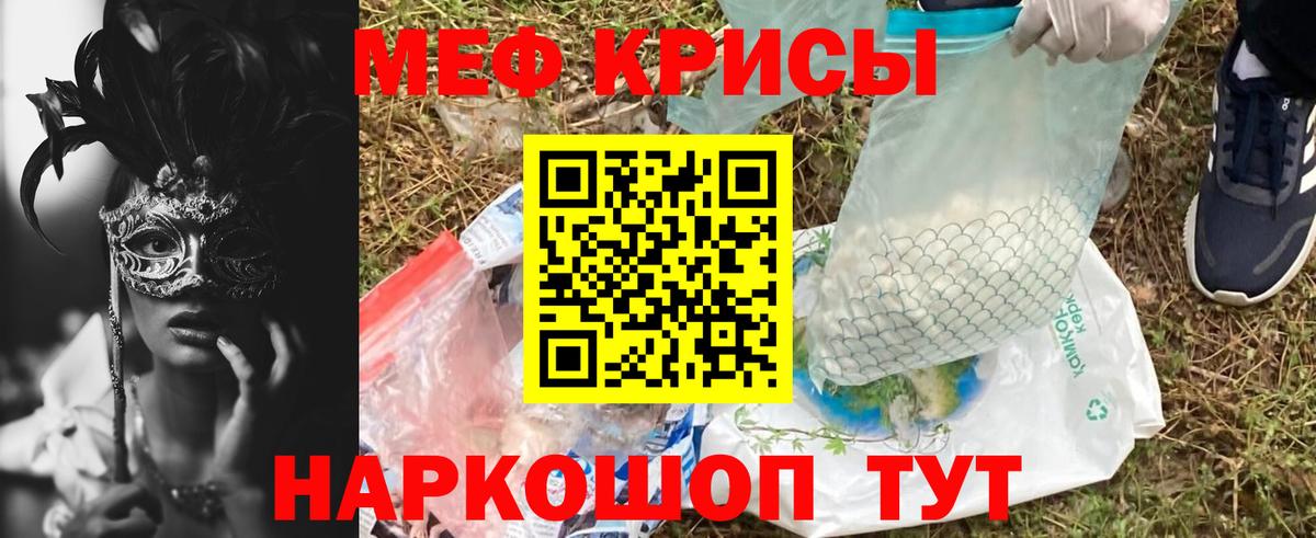 Каннабис  МЕФ кристаллы  Видное  ГАШИШ  Кокаин  Меф  LSD-25  Где купить наркотики?  Вход с VPN 