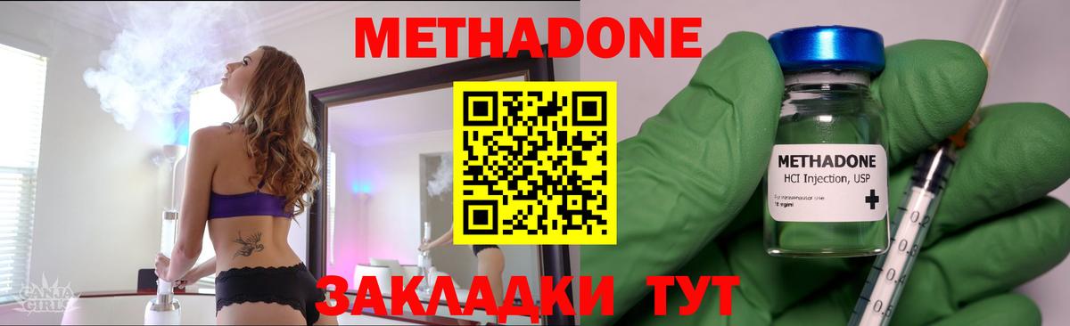 Метадон мёд  Вход с VPN  Видное  МЕТАДОН мёд 