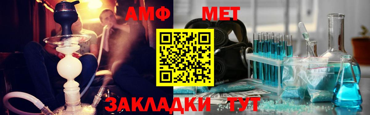 Первитин Methamphetamine Видное